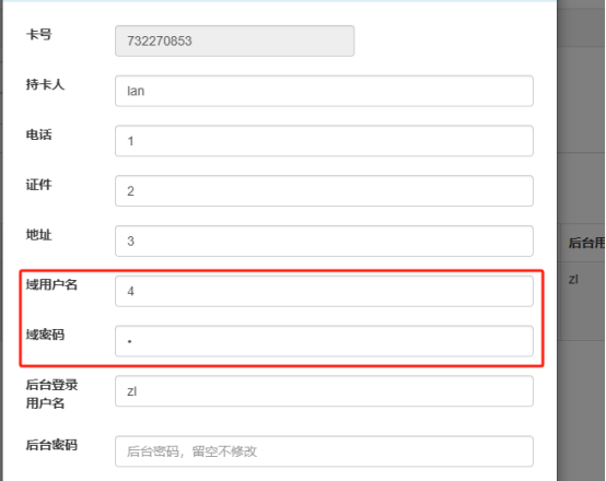 实验室计算机预约系统登录界面
